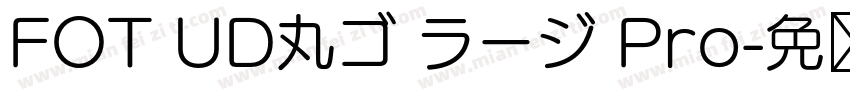 FOT UD丸ゴ ラージ Pro字体转换